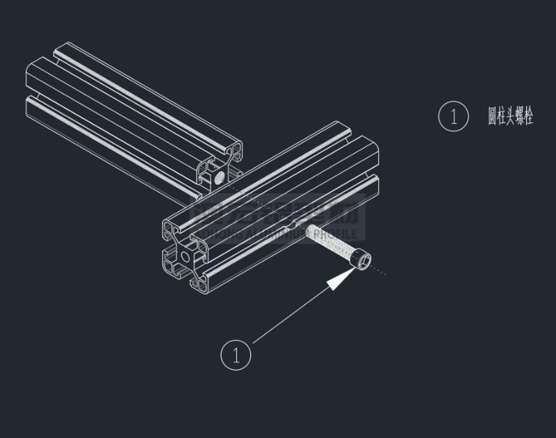 工業鋁型材螺絲連接